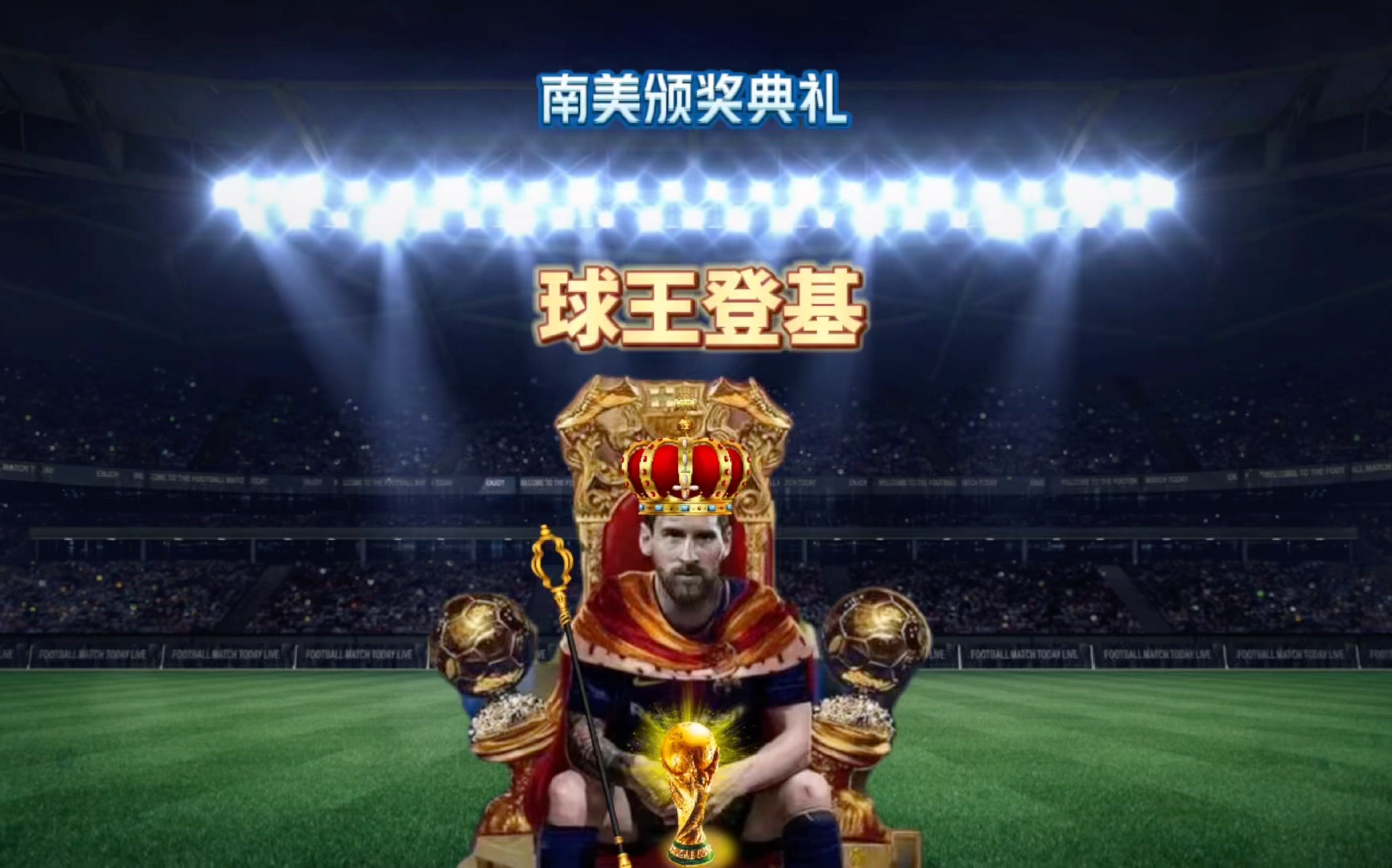 赛进行得