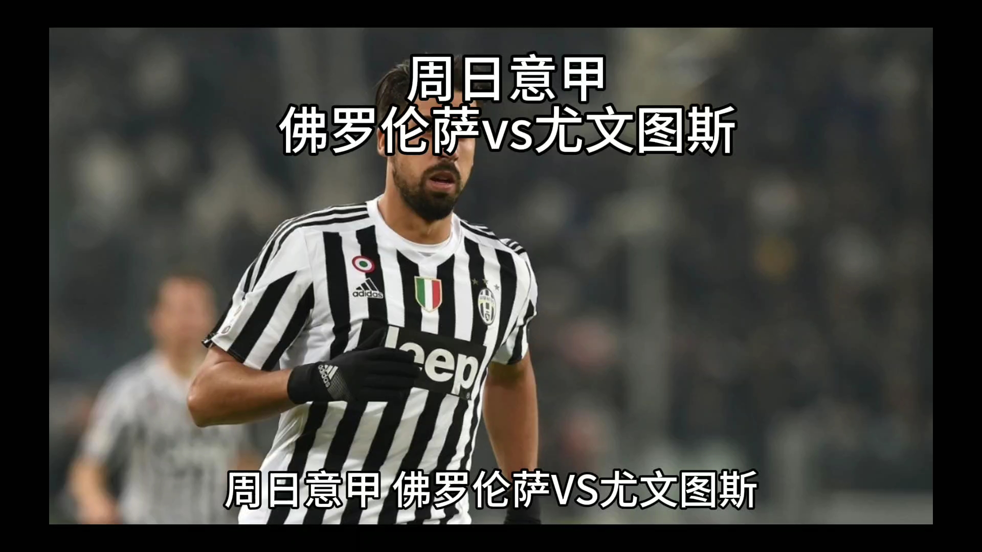 为未